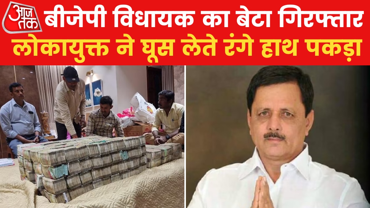 lokayukta arrest bjp mla son
