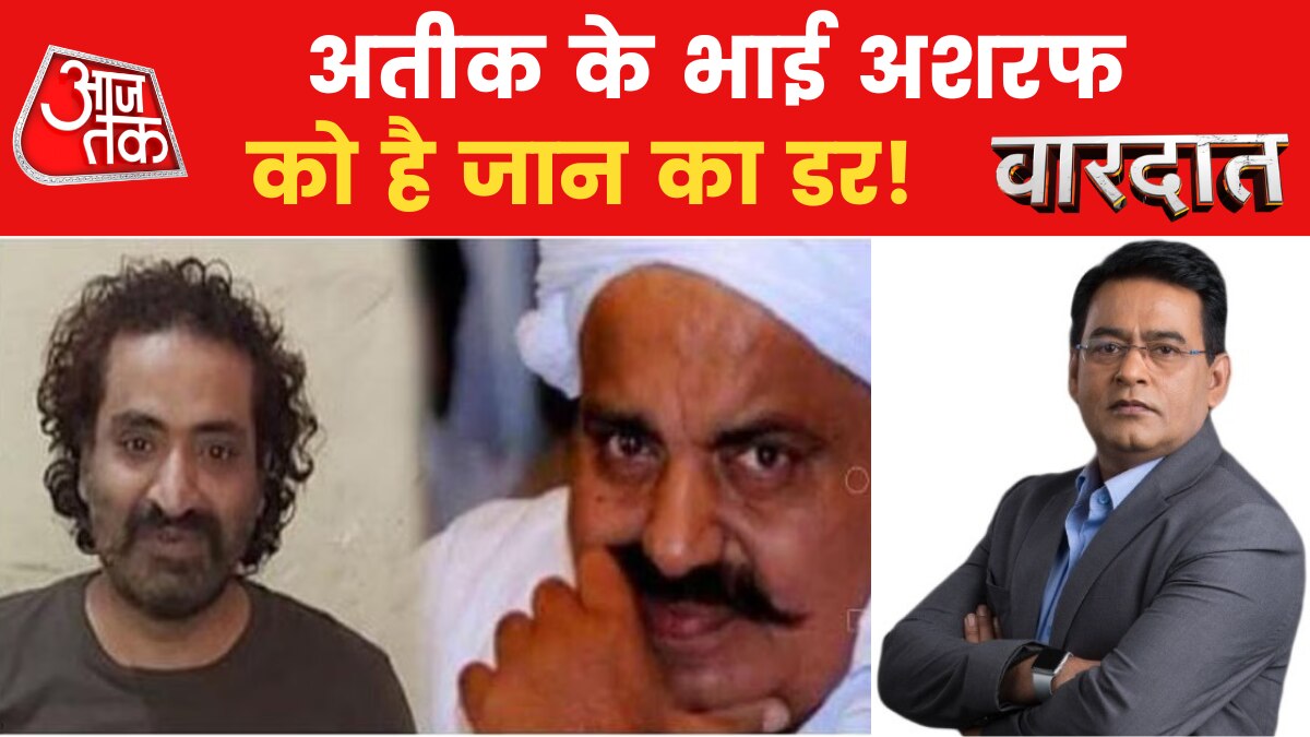 खूंखार माफिया डॉन को जिंदगी बच जाने की राहत! देखें वारदात