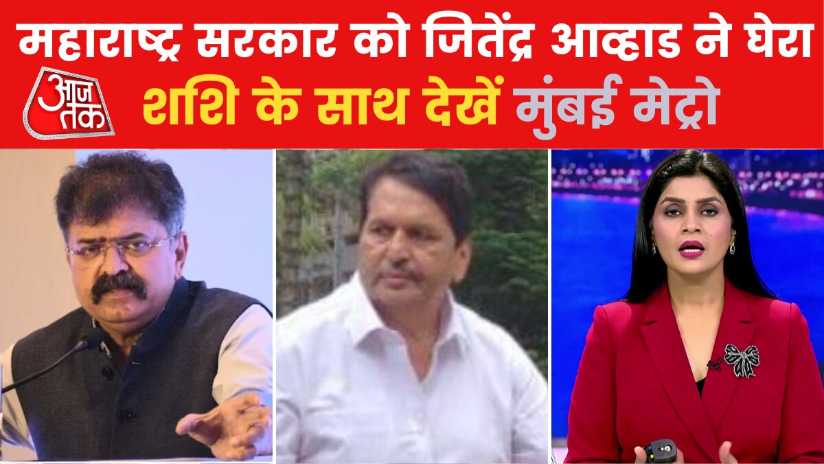 मुंबई मेट्रो: महाराष्ट्र विधानसभा में लव जेहाद पर हंगामा