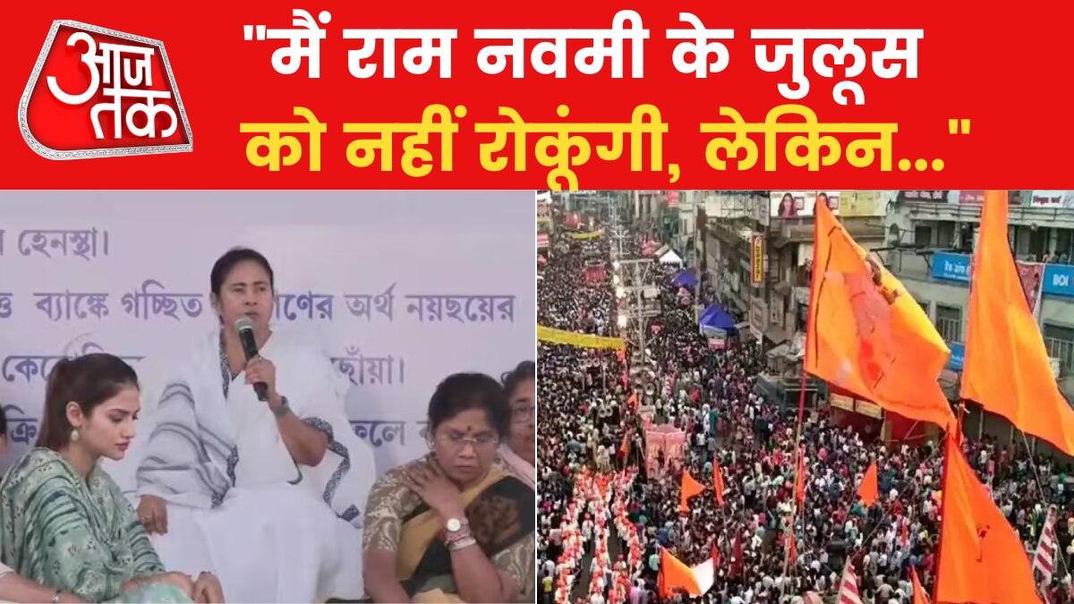 राम नवमी पर CM ममता का बयान, BJP का तीखा प्रहार