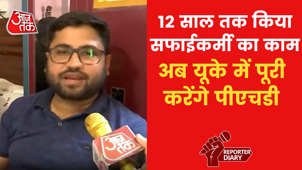 BMC का सफाईकर्मी का बदला वक्त, मिला यूके में पीएचडी का मौका