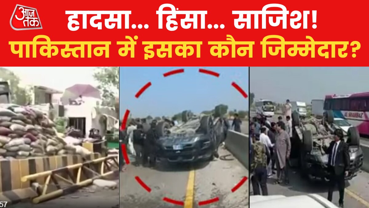 पाकिस्तान में हुए हादसे और हमले के लिए कौन जिम्मेदार? बता रहे सामरिक विशेषज्ञ