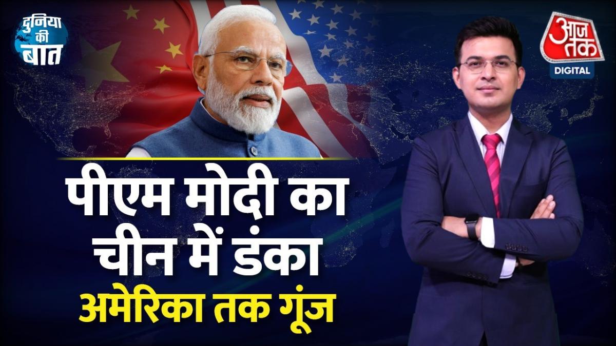 China के लोगों में PM Modi का बड़ा सम्मान