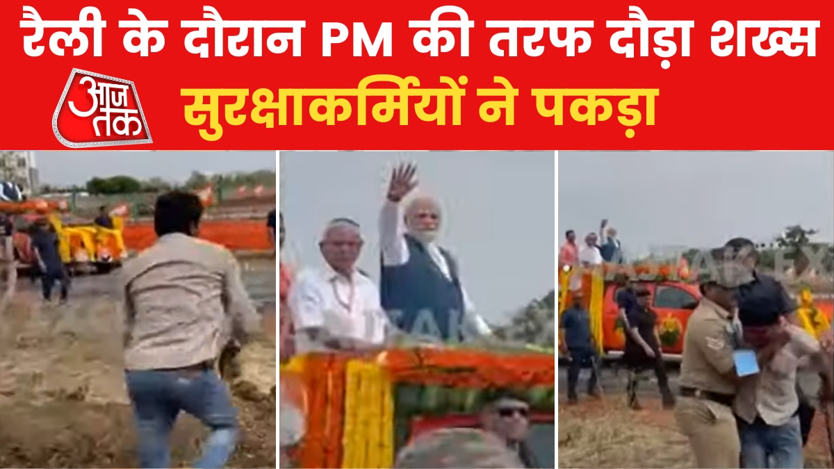 PM Modi security breach