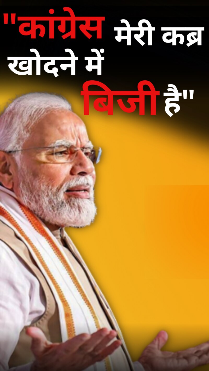 मोदी का कांग्रेस पर निशाना, देखें कर्नाटक में क्या बोले पीएम