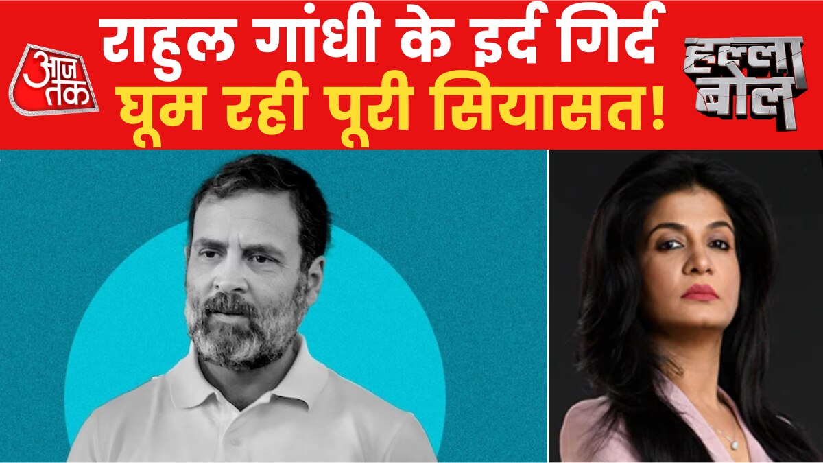 politics over rahul gandhi