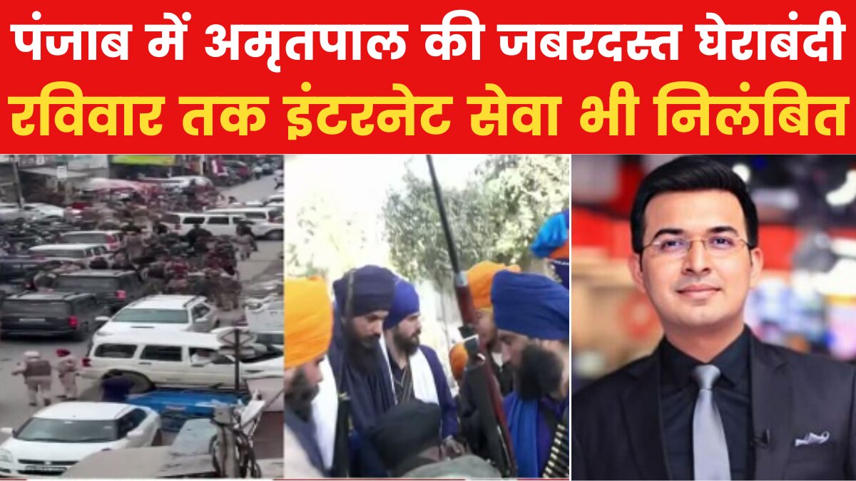 Pro-Khalistan Movement: खालिस्तान समर्थक अमृतपाल की बढ़ी मुश्किलें, कई साथियों समेत पुलिस ने लिया हिरासत में