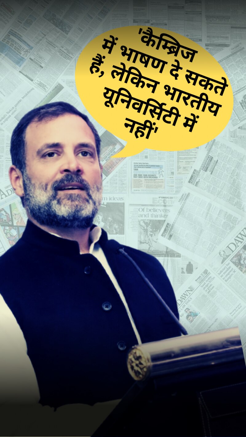 Rahul Gandhi in UK: लंदन में भारतीय समुदाय से क्या बोले राहुल गांधी?