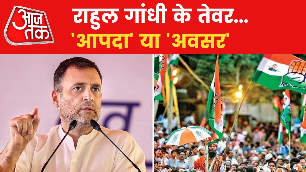 Rahul reaction on OBC