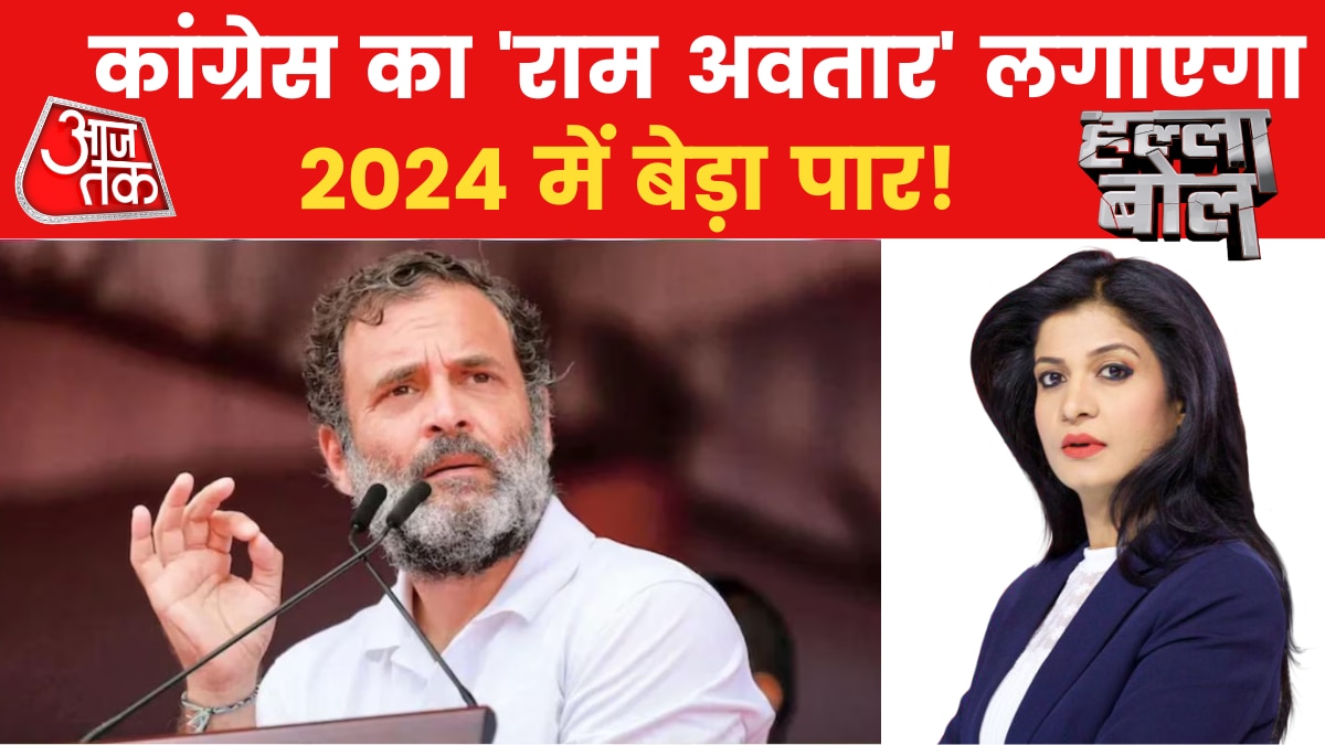 राहुल गांधी के एक-एक बयान पर कितना घमासान? देखें हल्ला बोल