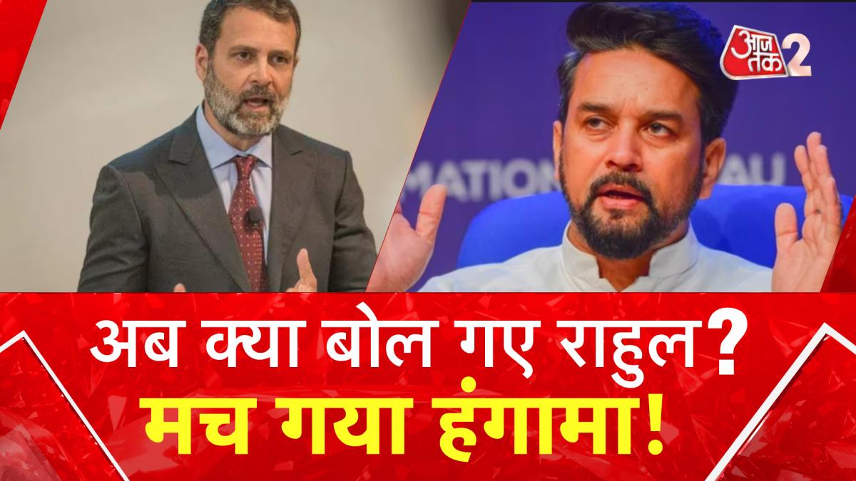 rahul gandhi anurag thakur