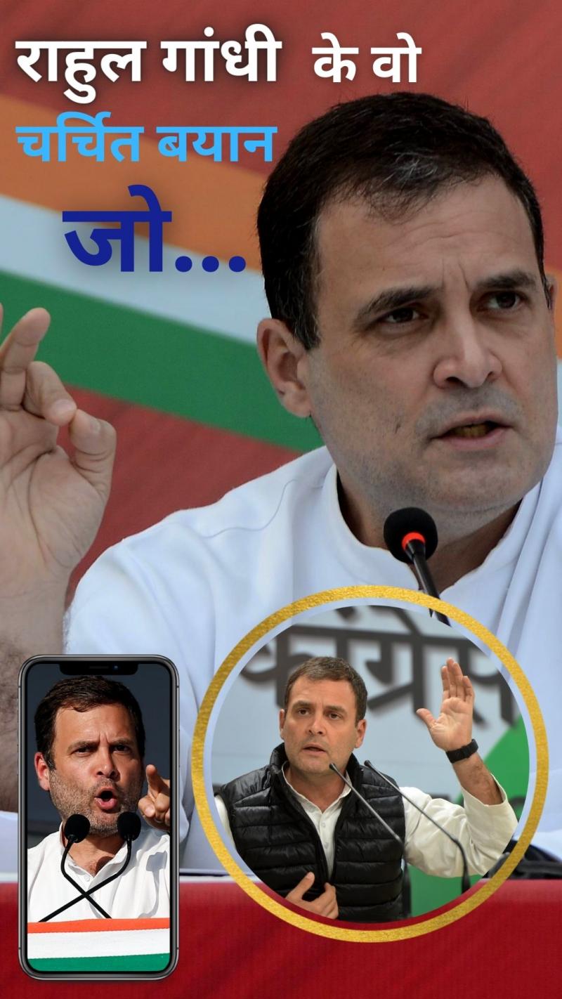 कब-कब BJP बोली- 'देश से माफी मांगें राहुल गांधी'