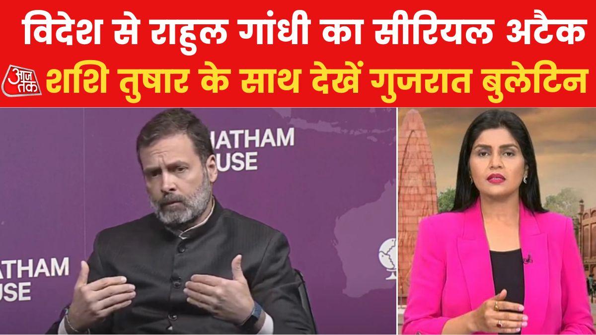 Rahul Gandhi attack from Cambridge London on BJP hits back