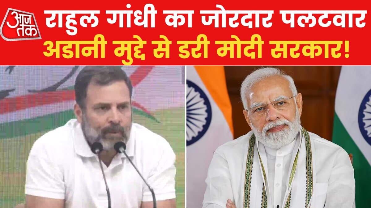 Rahul Gandhi News: लंदन में दिए गए बयान पर सियासी लड़ाई, राहुल गांधी संसद में ही देंगे सफाई!