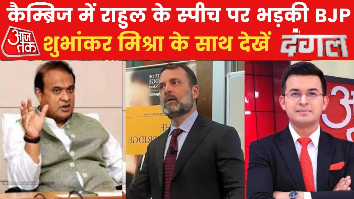 Rahul gandhi cambridge speech