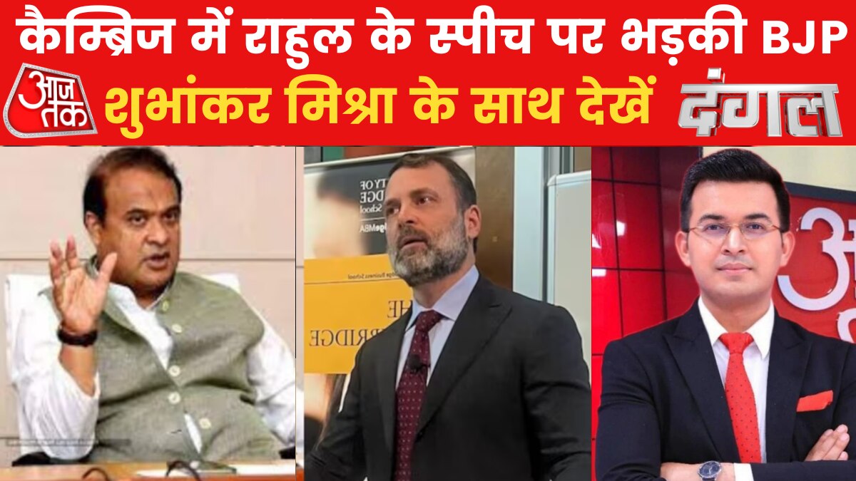 Rahul gandhi cambridge speech