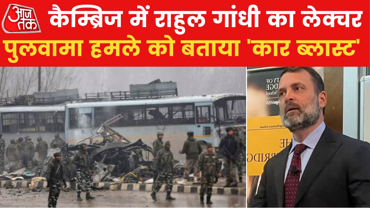 Rahul gandhi on pulwama attack