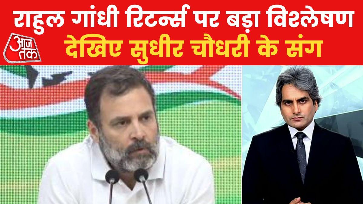 Rahul Gandhi press conference on BJP allegations in parliament 