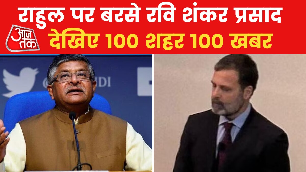 Ravi shankar prasad on rahul gandhi