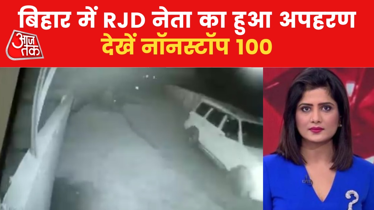 RJD leader Sunil Rai abducted in Bihar's Chhapra 