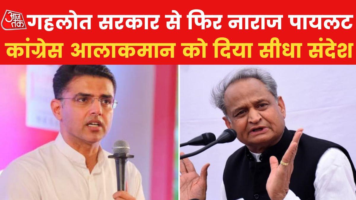 Sachin Pilot is unhappy with Gehlot for not giving chance to party workers 