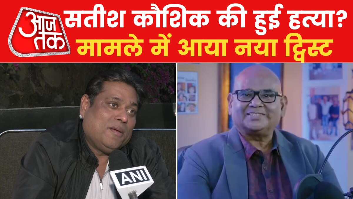 15 करोड़ के लिए सतीश कौशिक की हत्या? देखें क्या बोला परिवार