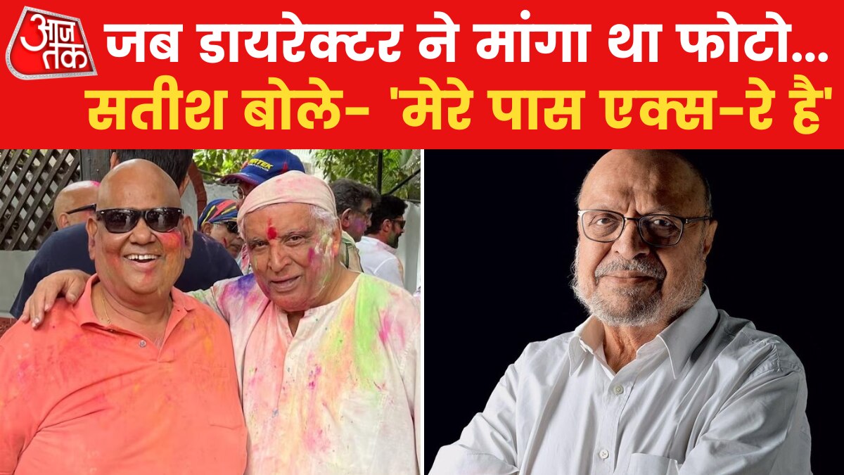 टेक्सटाइल मिल में किया काम, धक्के खाए... आसान नहीं रहा सतीश कौशिक का सफर