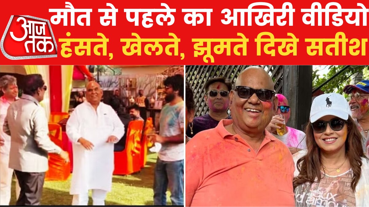 सतीश कौशिक की पोस्टमार्टम रिपोर्ट आई सामने, ये निकली मौत की वजह