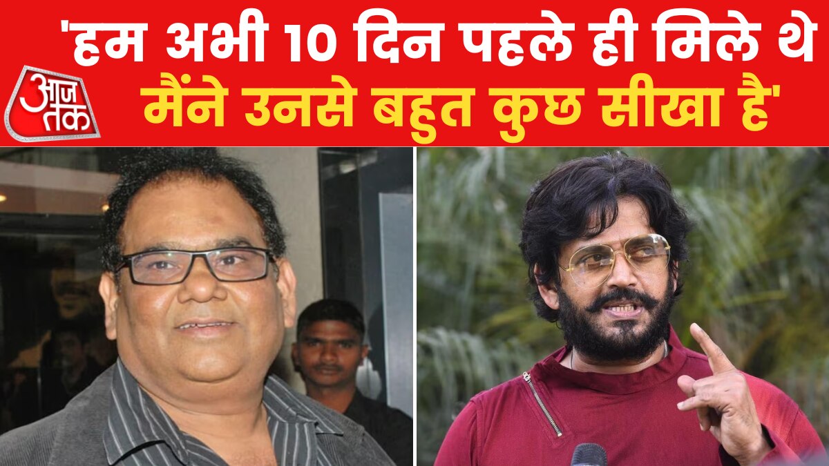 सतीश कौशिक के निधन पर रवि किशन ने व्यक्त किया दुख, बोले- मेरी पहचान उन्होंने बनाई'