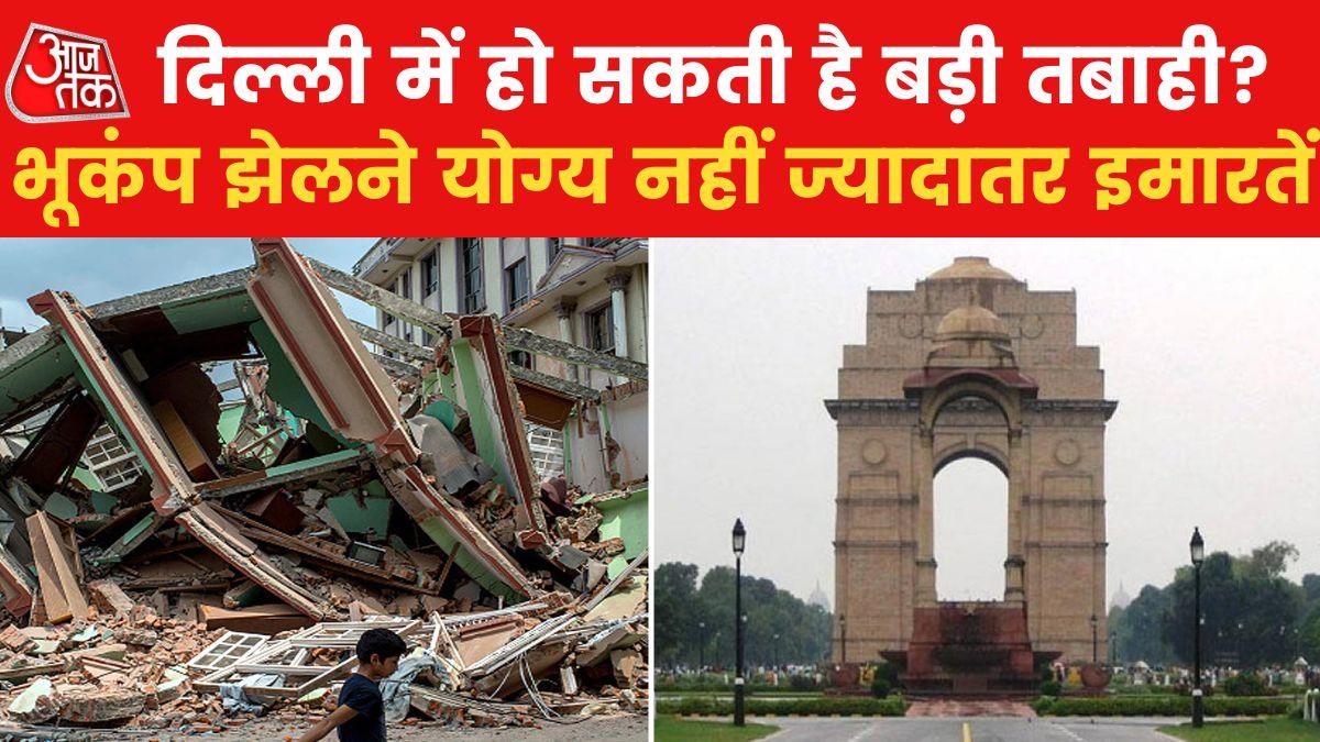 Seismic Hazard  report Delhi 