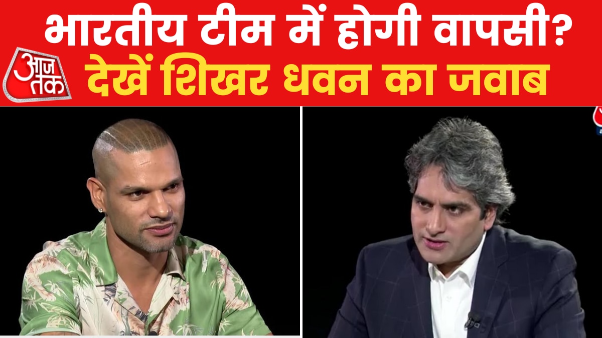 Shikhar Dhawan: 'अगर मैं सेलेक्टर होता तो खुद के ऊपर शुभमन को चुनता...', देखें ऐसा क्यों बोले शिखर धवन