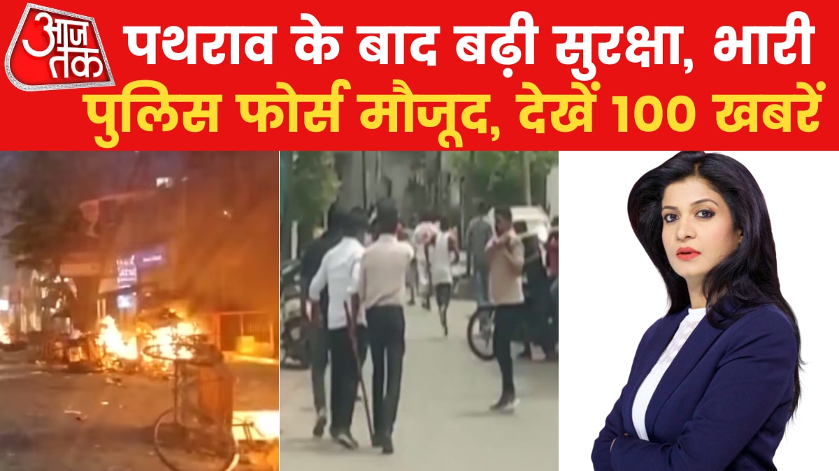 वडोदरा में रामनवमी के मौके पर शोभायात्रा पर दो बार पथराव, देखें 100 खबर