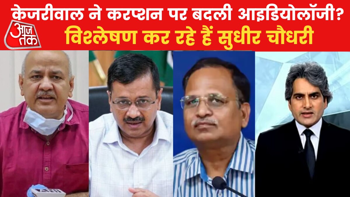 Arvind Kejriwal supporting Sisodia and Sateyendra Jain who are arrested in corruption