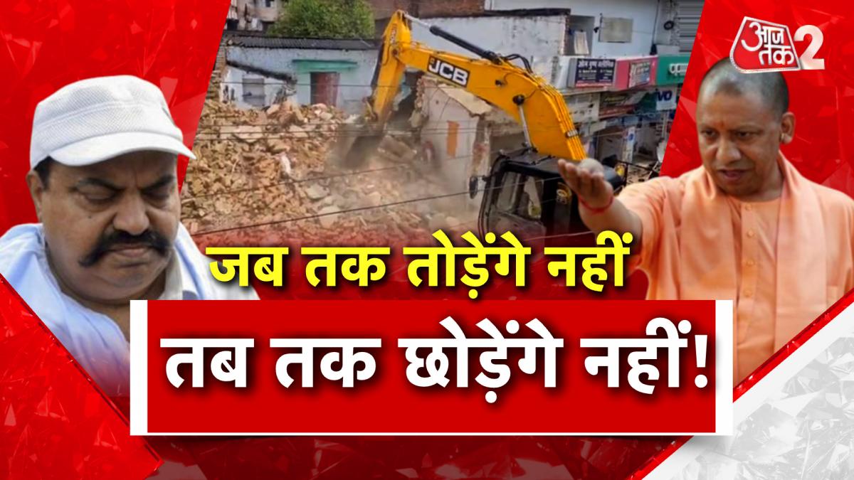 Umesh Pal Case Bulldozer action