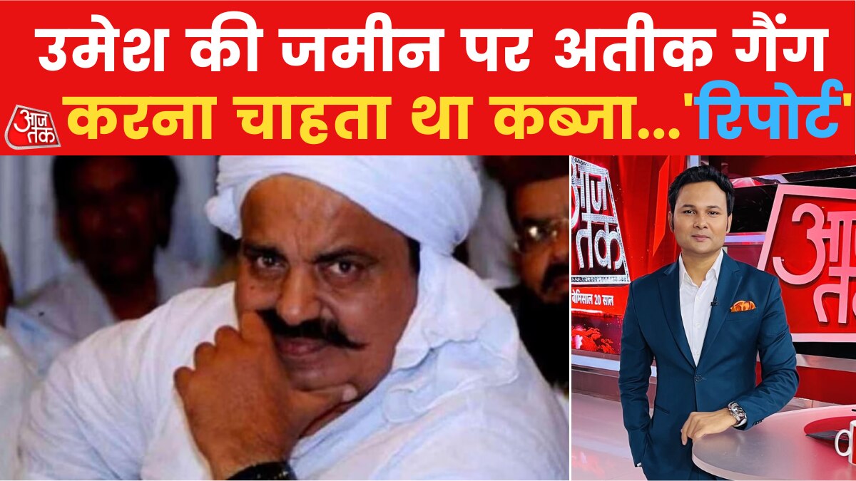 umesh pal case updates