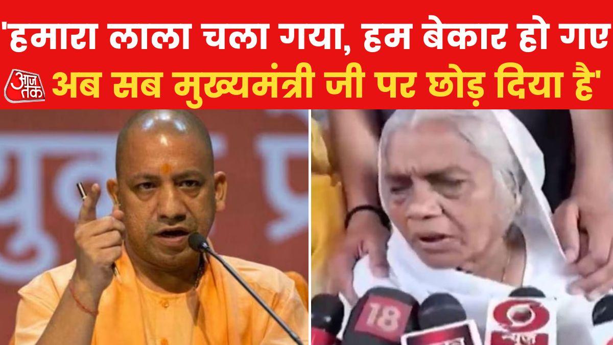 Umesh Pal Murder mother request for justice from CM Yogi