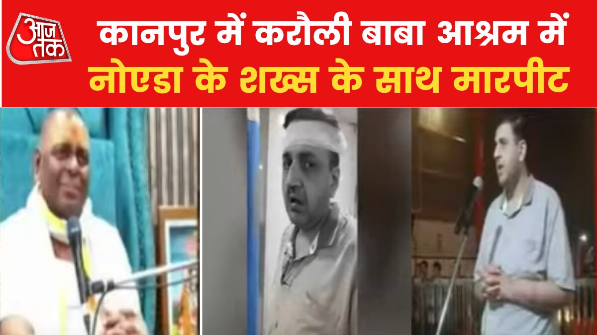 मंत्र से लंबाई बढ़ाने का दावा करने वाले कानपुर के बाबा की क्या है सच्चाई? जानें