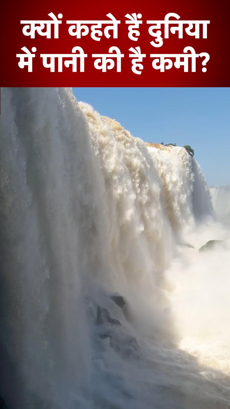 समुद्र में इतना पानी, फिर भी दुनिया में क्यों है पानी की कमी?