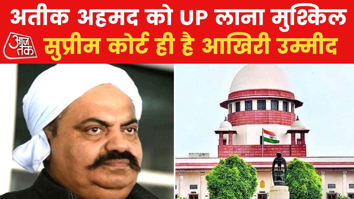 Why UP police not able bring back Atiq Ahmed 