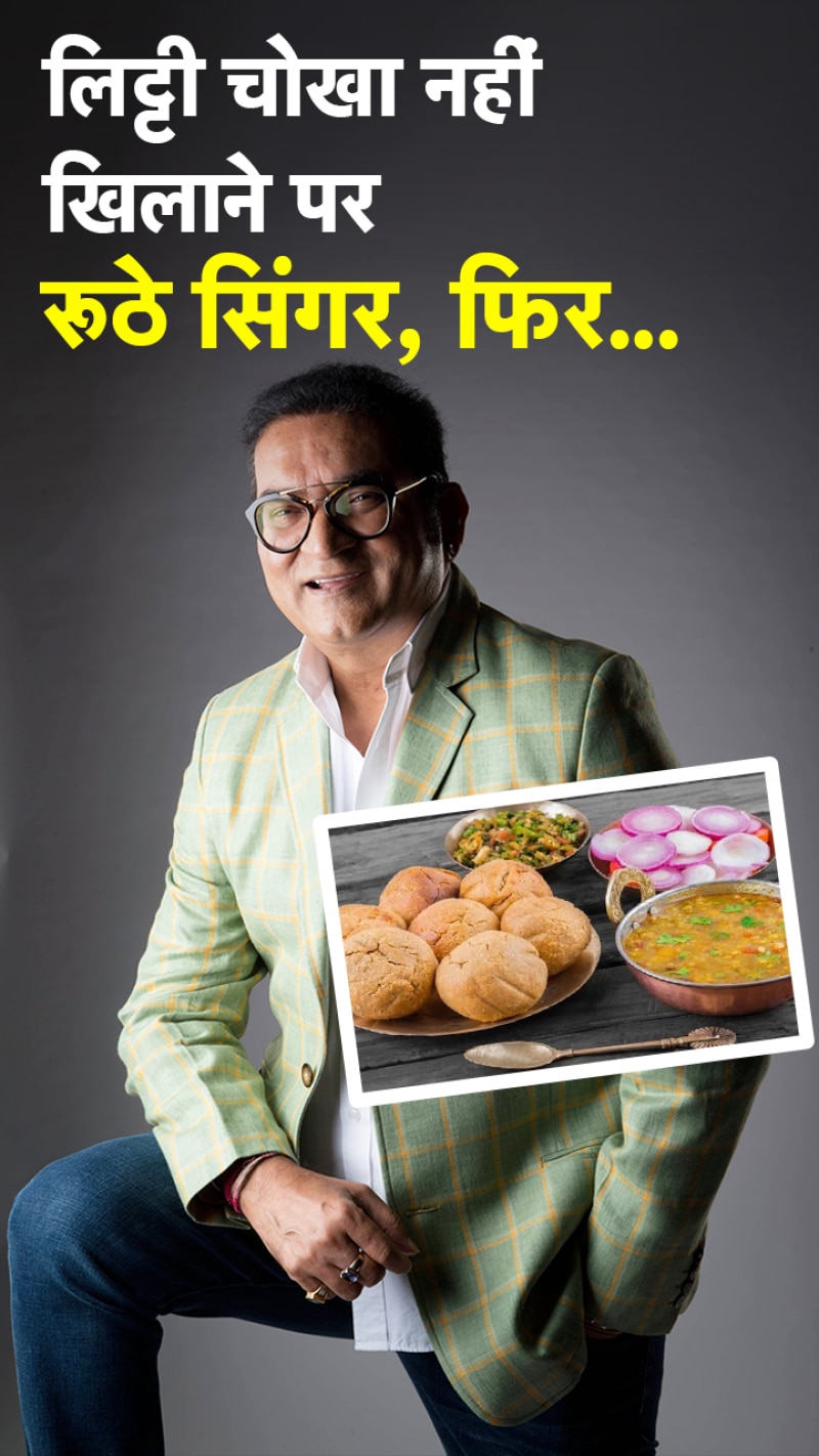 क्यों रूठे बॉलीवुड सिंगर अभिजीत भट्टाचार्य?