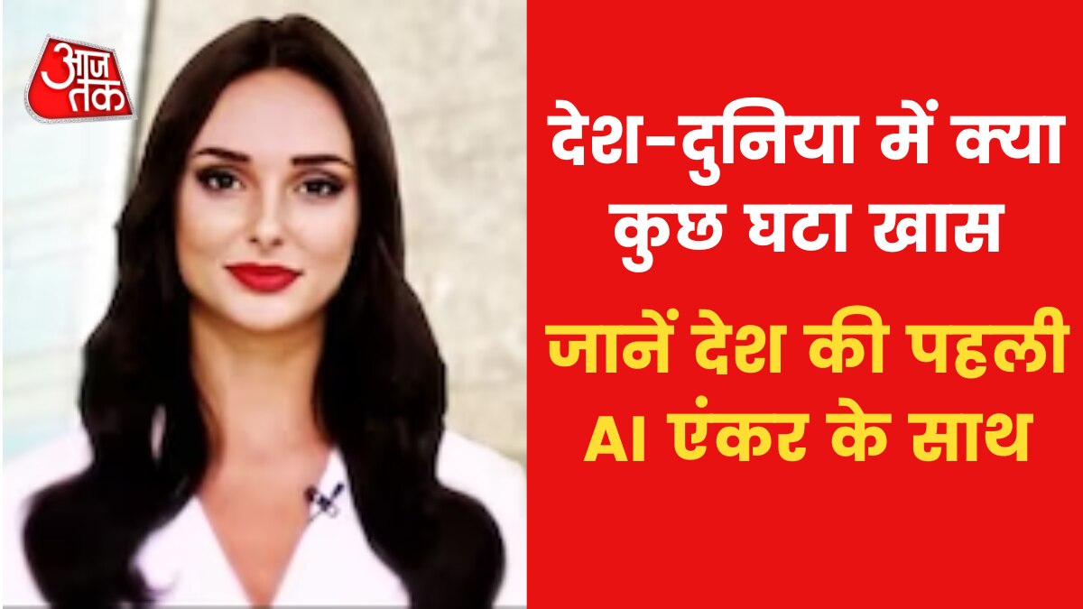 AI news anchor Sana bulletin