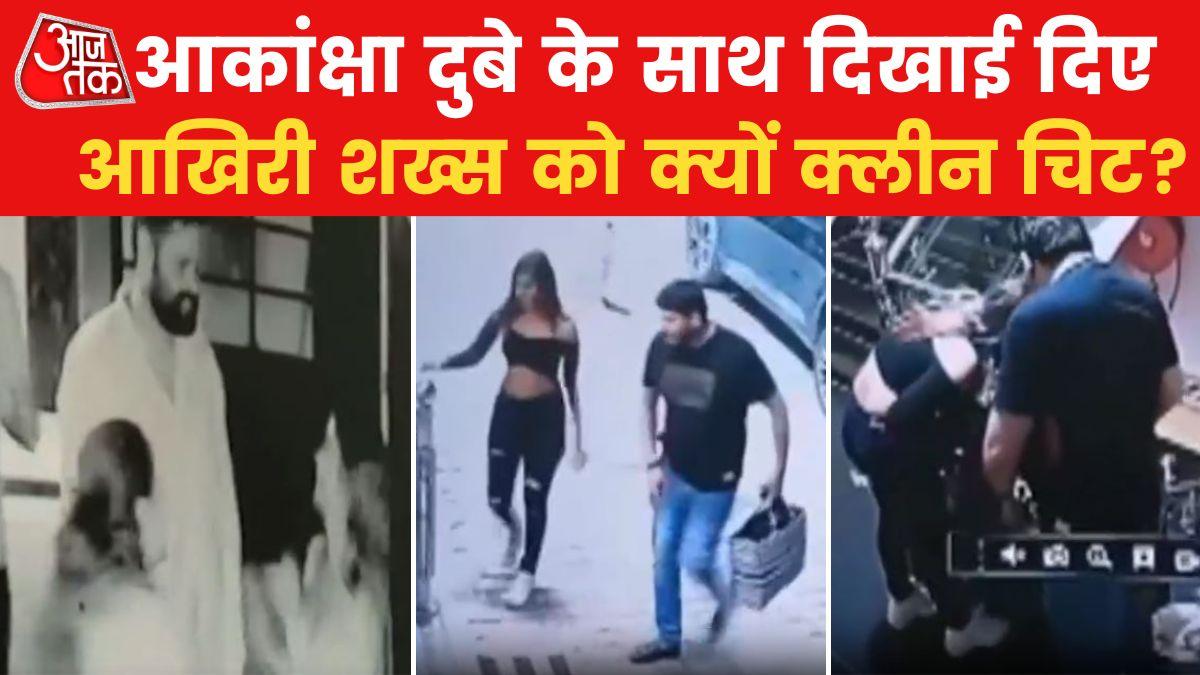 Akanksha Dubey friend seen last time given clean cheat