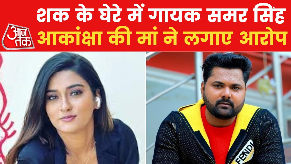 akanksha dubey samar singh