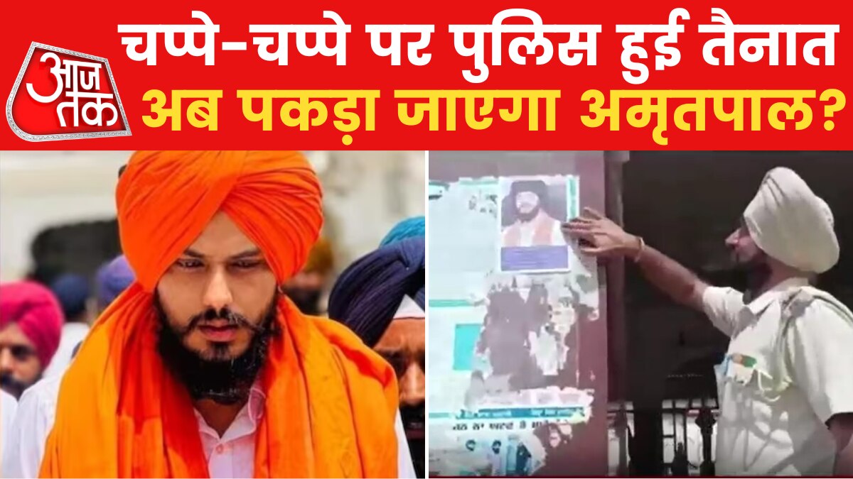 amritpal singh punjab police