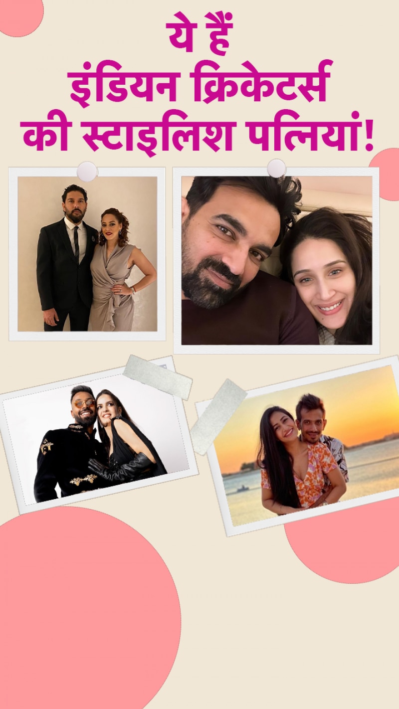 बेदह स्टाइलिश और ग्लैमरस हैं क्रिकेटर्स की पत्नियां!