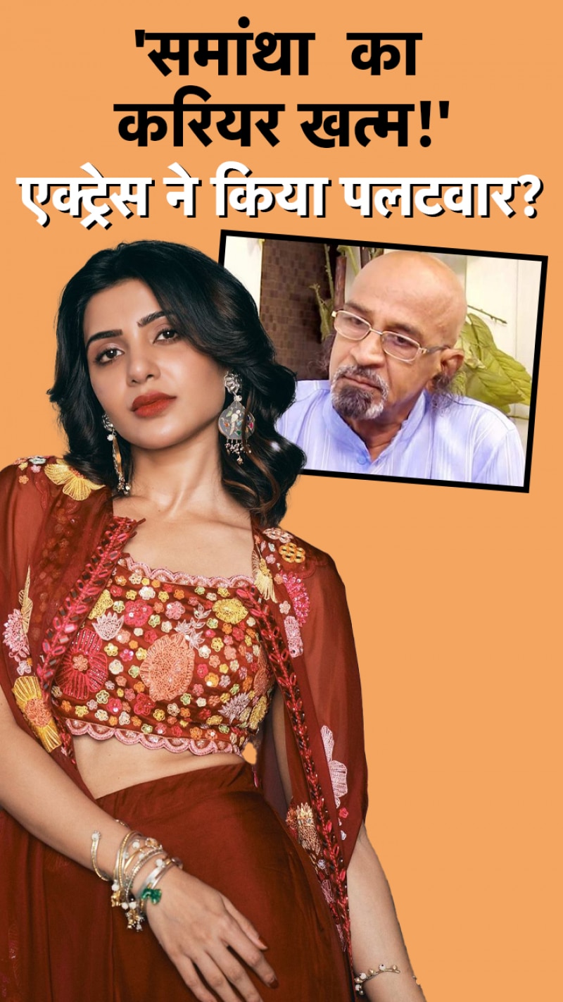 प्रोड्यूसर के कान पर उगे लंबे बालों का समांथा ने उड़ाया मजाक?