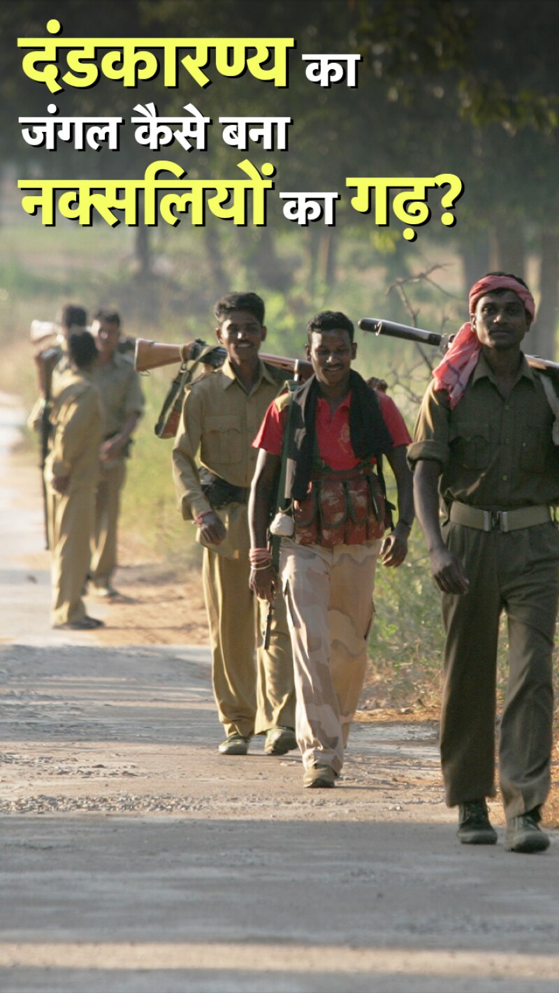 दंडकारण्य का जंगल... क्यों बरकरार है खतरा? जानें...