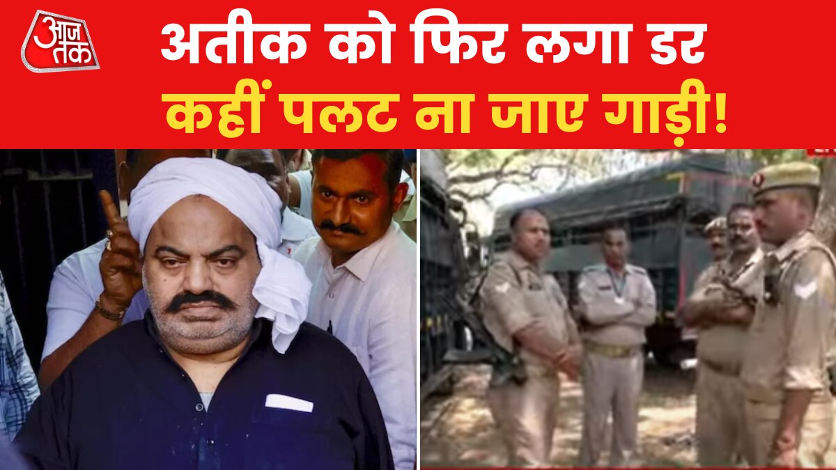 Atiq Ahmed being brought to Prayagraj from Sabarmati Jail in Gujarat