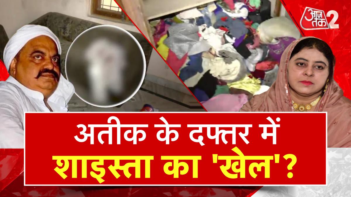 atiq ahmed chakia office