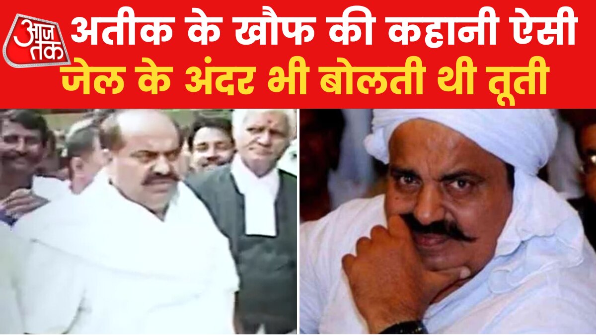 Atiq ahmed crime history